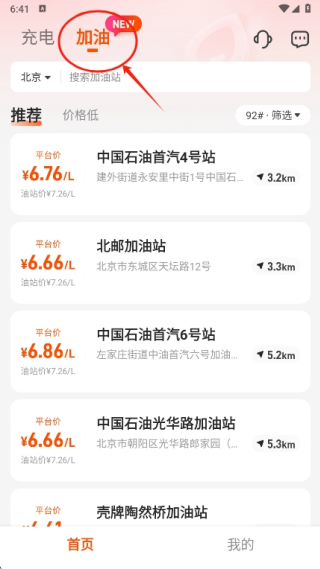 能链快电_https://www.99ziyuan.net_出行购物_第2张
