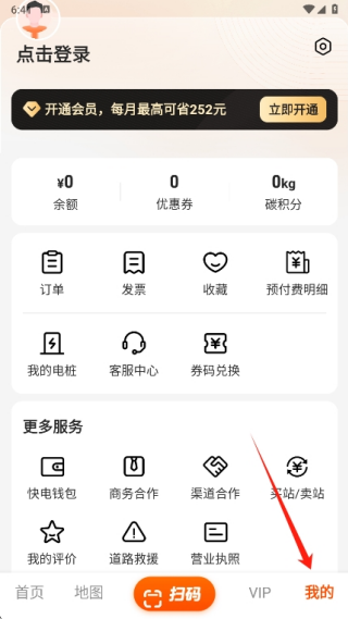 能链快电_https://www.99ziyuan.net_出行购物_第4张