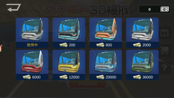 公交车3D模拟_模拟经营_第4张_99下载站 公交车3D模拟_https://www.99ziyuan.net_模拟经营_第4张