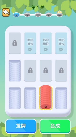 一起去合成_休闲益智_第2张_99下载站 一起去合成_https://www.99ziyuan.net_休闲益智_第2张
