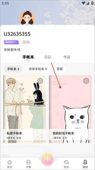时光手帐app_https://www.99ziyuan.net_生活实用_第2张