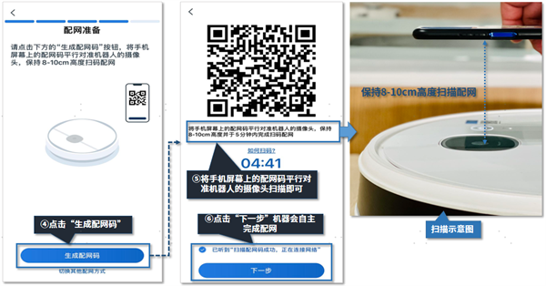 ECOVACSHOME_生活实用_第4张_99下载站 ECOVACSHOME_https://www.99ziyuan.net_生活实用_第4张