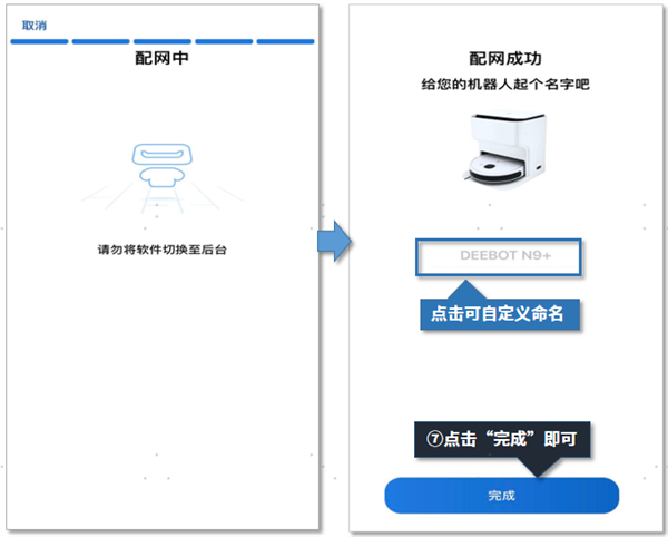 ECOVACSHOME_生活实用_第5张_99下载站 ECOVACSHOME_https://www.99ziyuan.net_生活实用_第5张