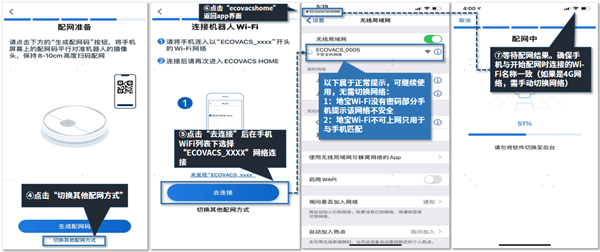 ECOVACSHOME_生活实用_第6张_99下载站 ECOVACSHOME_https://www.99ziyuan.net_生活实用_第6张
