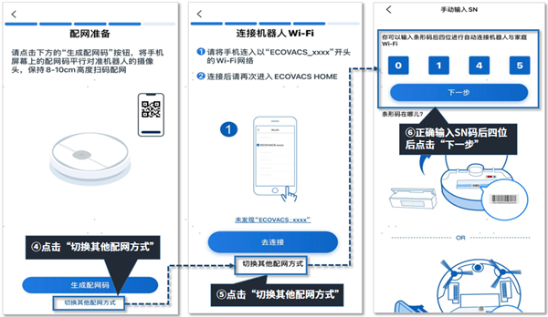 ECOVACSHOME_生活实用_第7张_99下载站 ECOVACSHOME_https://www.99ziyuan.net_生活实用_第7张