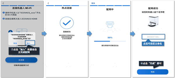 ECOVACSHOME_生活实用_第9张_99下载站 ECOVACSHOME_https://www.99ziyuan.net_生活实用_第9张