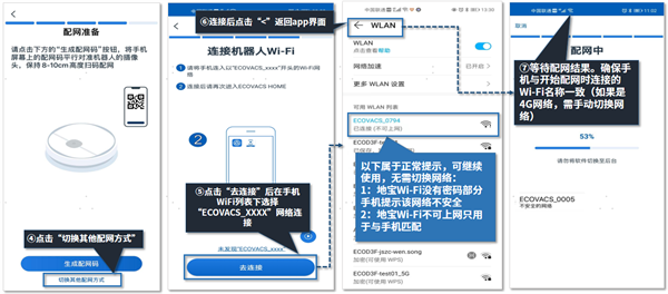 ECOVACSHOME_生活实用_第8张_99下载站 ECOVACSHOME_https://www.99ziyuan.net_生活实用_第8张