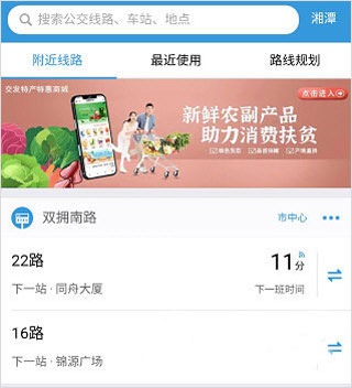 湘潭出行_https://www.99ziyuan.net_出行购物_第1张