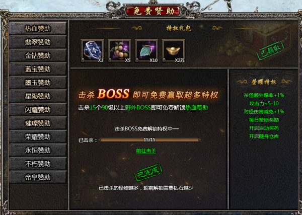 传奇盛世_角色扮演_第5张_99下载站 传奇盛世_https://www.99ziyuan.net_角色扮演_第5张