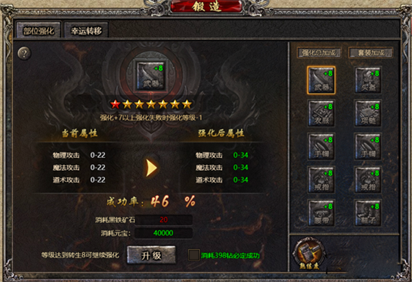传奇盛世_角色扮演_第7张_99下载站 传奇盛世_https://www.99ziyuan.net_角色扮演_第7张