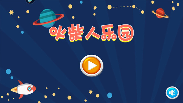 火柴人乐园_https://www.99ziyuan.net_休闲益智_第4张