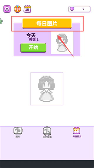 开心绘画_休闲益智_第3张_99下载站 开心绘画_https://www.99ziyuan.net_休闲益智_第3张