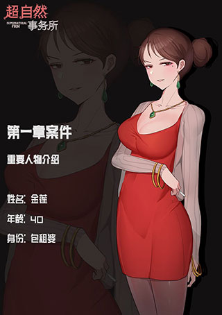 超自然侦探社_https://www.99ziyuan.net_休闲益智_第3张