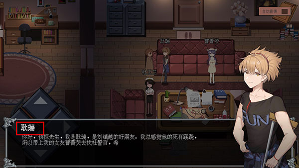 超自然侦探社_https://www.99ziyuan.net_休闲益智_第6张