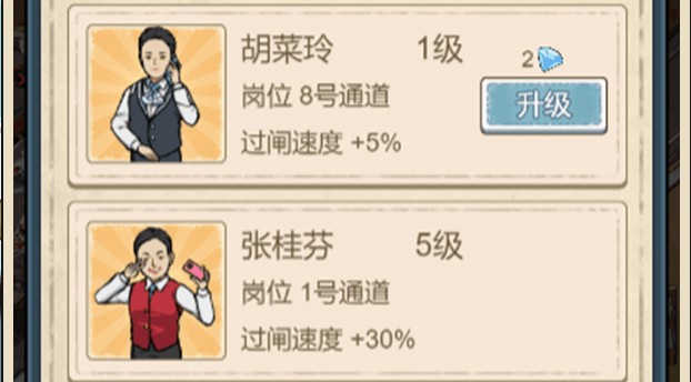 高速大亨_角色扮演_第2张_99下载站 高速大亨_https://www.99ziyuan.net_角色扮演_第2张