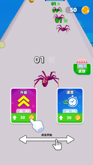 怪兽进化论_https://www.99ziyuan.net_休闲益智_第1张