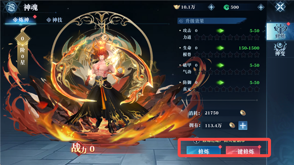 御兽遮天下载_角色扮演_第10张_99下载站 御兽遮天下载_https://www.99ziyuan.net_角色扮演_第10张