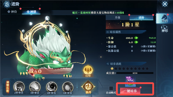 御兽遮天下载_角色扮演_第11张_99下载站 御兽遮天下载_https://www.99ziyuan.net_角色扮演_第11张