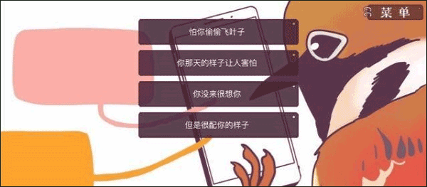 文鸟恋爱物语下载_模拟经营_第4张_99下载站 文鸟恋爱物语下载_https://www.99ziyuan.net_模拟经营_第4张