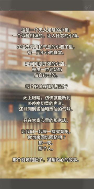 众多回忆的食堂故事2下载_模拟经营_第1张_99下载站 众多回忆的食堂故事2下载_https://www.99ziyuan.net_模拟经营_第1张