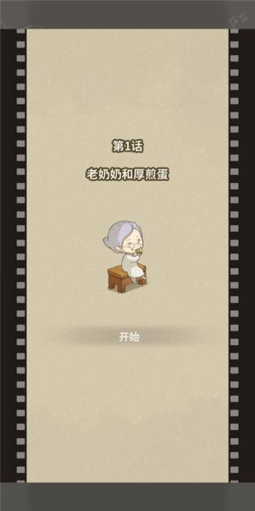 众多回忆的食堂故事2下载_模拟经营_第2张_99下载站 众多回忆的食堂故事2下载_https://www.99ziyuan.net_模拟经营_第2张