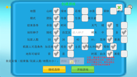 战区前线下载_休闲益智_第1张_99下载站 战区前线下载_https://www.99ziyuan.net_休闲益智_第1张