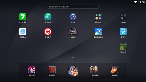 全境危机下载_动作冒险_第1张_99下载站 全境危机下载_https://www.99ziyuan.net_动作冒险_第1张