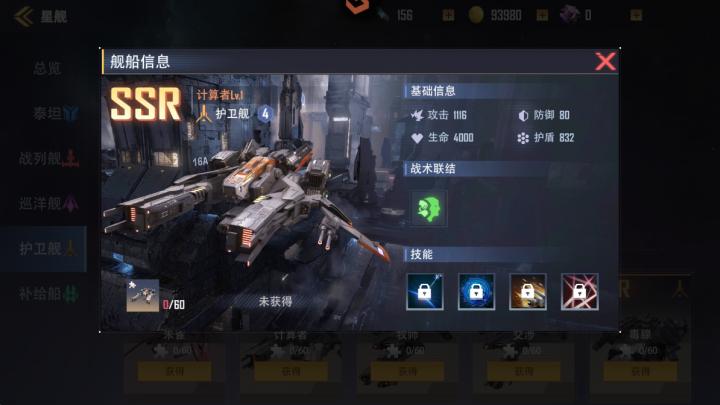 星轨之上下载_动作冒险_第4张_99下载站 星轨之上下载_https://www.99ziyuan.net_动作冒险_第4张