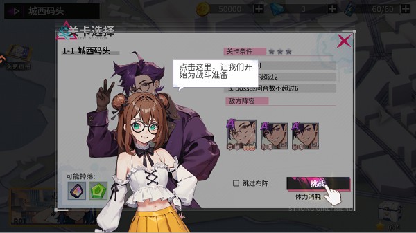 闪耀之塔下载_休闲益智_第3张_99下载站 闪耀之塔下载_https://www.99ziyuan.net_休闲益智_第3张
