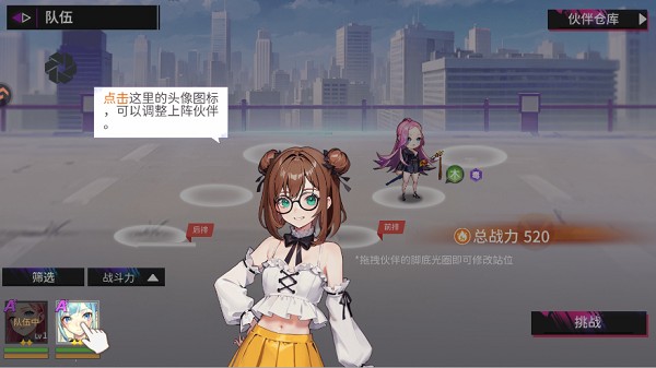 闪耀之塔下载_休闲益智_第4张_99下载站 闪耀之塔下载_https://www.99ziyuan.net_休闲益智_第4张