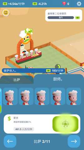 闲置美食广场下载_模拟经营_第2张_99下载站 闲置美食广场下载_https://www.99ziyuan.net_模拟经营_第2张