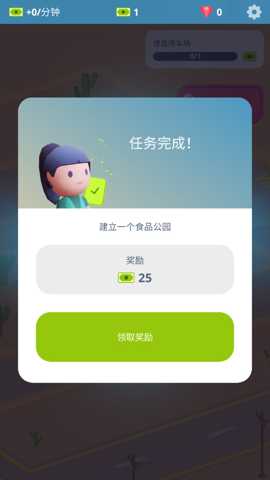 闲置美食广场下载_模拟经营_第1张_99下载站 闲置美食广场下载_https://www.99ziyuan.net_模拟经营_第1张