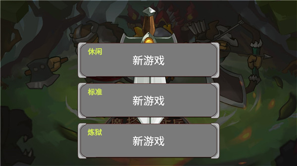 魔塔奇兵_策略卡牌_第2张_99下载站 魔塔奇兵_https://www.99ziyuan.net_策略卡牌_第2张
