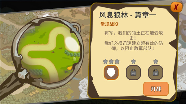 魔塔奇兵_策略卡牌_第4张_99下载站 魔塔奇兵_https://www.99ziyuan.net_策略卡牌_第4张