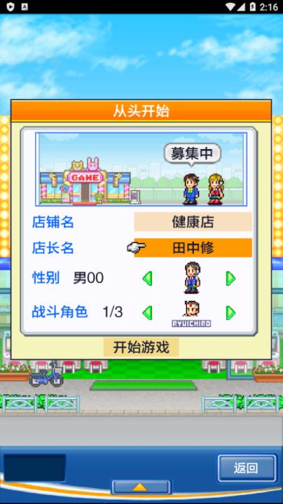 游戏中心俱乐部_https://www.99ziyuan.net_模拟经营_第1张