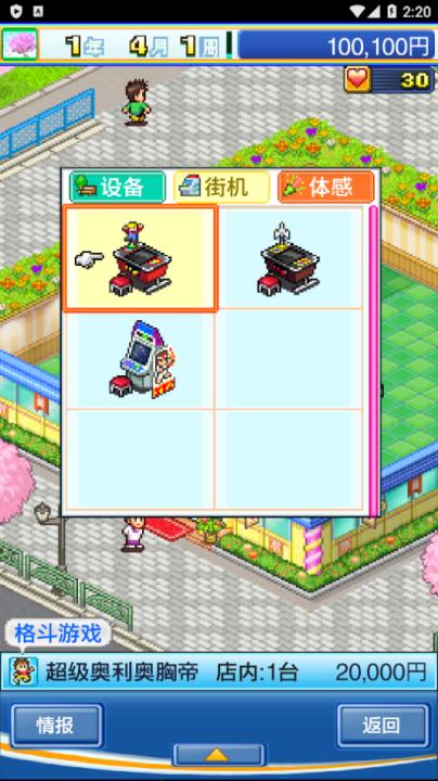 游戏中心俱乐部_https://www.99ziyuan.net_模拟经营_第2张