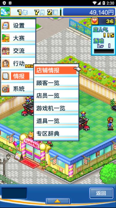 游戏中心俱乐部_https://www.99ziyuan.net_模拟经营_第7张