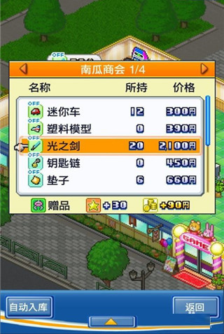 游戏中心俱乐部_https://www.99ziyuan.net_模拟经营_第6张