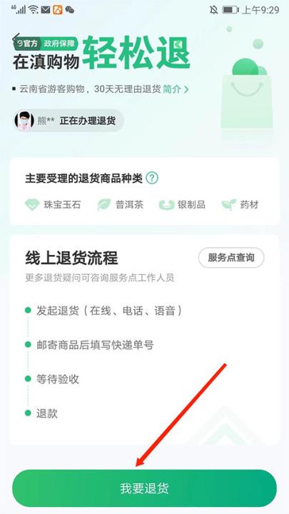 游云南_https://www.99ziyuan.net_生活实用_第2张