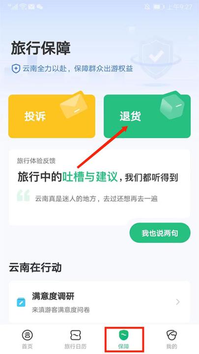 游云南_https://www.99ziyuan.net_生活实用_第1张