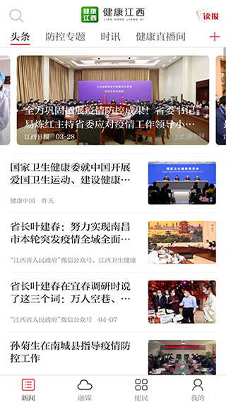 健康江西_生活实用_第1张_99下载站 健康江西_https://www.99ziyuan.net_生活实用_第1张