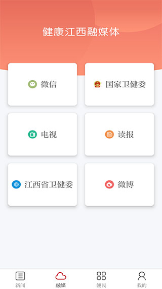 健康江西_生活实用_第2张_99下载站 健康江西_https://www.99ziyuan.net_生活实用_第2张