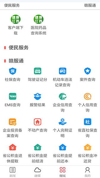 健康江西_生活实用_第3张_99下载站 健康江西_https://www.99ziyuan.net_生活实用_第3张
