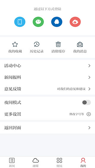 健康江西_生活实用_第4张_99下载站 健康江西_https://www.99ziyuan.net_生活实用_第4张