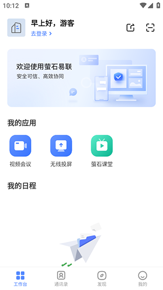 觅讯app_学习办公_第1张_99下载站 觅讯app_https://www.99ziyuan.net_学习办公_第1张