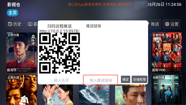 全网影仓电视版_https://www.99ziyuan.net_影视播放_第2张