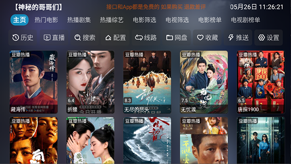 全网影仓电视版_https://www.99ziyuan.net_影视播放_第3张
