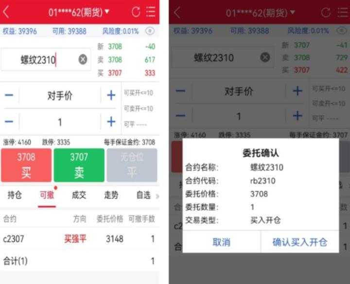中辉期货app_https://www.99ziyuan.net_金融理财_第3张