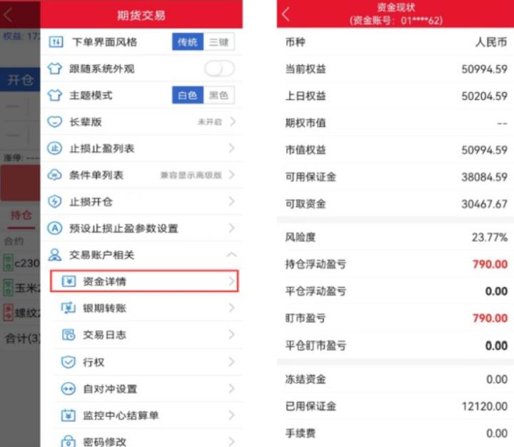 中辉期货app_https://www.99ziyuan.net_金融理财_第4张