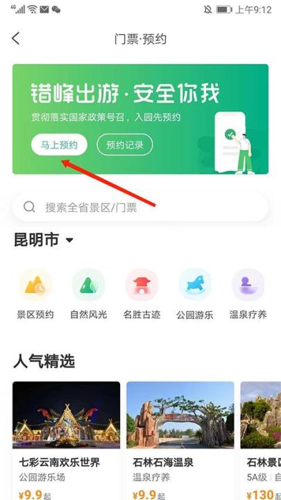 游云南app_https://www.99ziyuan.net_生活实用_第2张